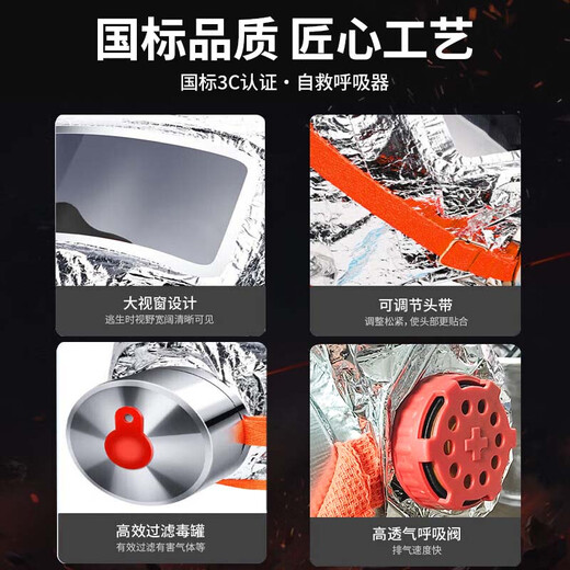 Xinghuaan TZL30 gas mask fire mask fire and smoke mask fire escape filter self-rescue respirator