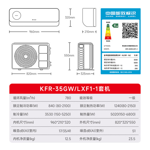 The commander-in-chief of the lazy god machine Haier produced 1.5 HP super first-class variable frequency heating and cooling fresh air air conditioner hang-up comfortable wind trade-in KFR-35GW/LXF1-1