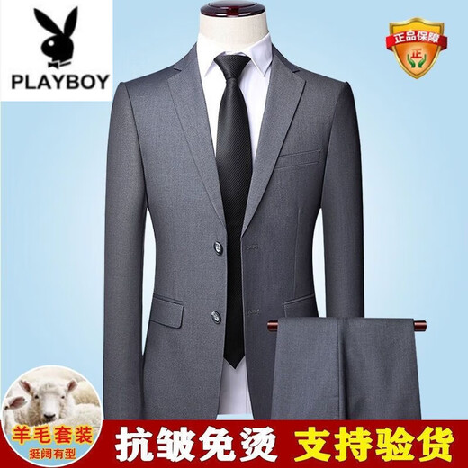 Playboy (PLAYBOY) wool suit men's full set of iron-free high-end slim and comfortable formal business professional work casual suit gray clothes + pants official authentic 54/185 size authentic guarantee