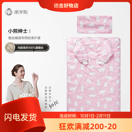 Qinluo silk-coated children's baby sleeping bag for autumn and winter, thickened large space anti-kick quilt artifact for all seasons, forest style cute pet + silk gallbladder 75120 high 250+500G four seasons baby style 1030