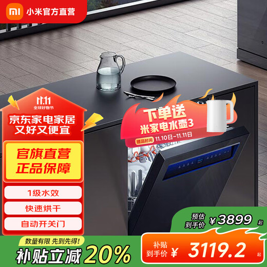 Mijia Xiaomi dishwasher 16 sets P1 embedded independent dual-purpose dishwasher Automatic door opening and closing for drying Intelligent dispensing of dishwashing liquid Frequency conversion water saving first-class water efficiency Mijia intelligent independent dual-purpose dishwasher 16 sets P1