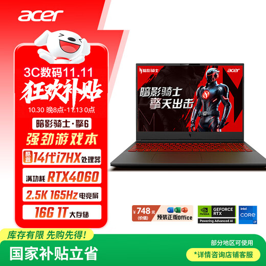 Acer's new Shadow Knight Engine 6 20% national subsidy 16-inch gaming laptop (14th generation i7HX 16G 1TB RTX4060 2.5K)