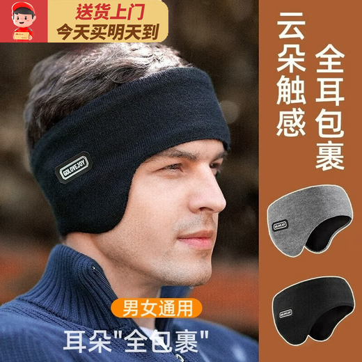Shuye earmuffs men's autumn and winter warm men's windproof earmuffs earmuffs ear caps for students riding and running outdoor plus velvet ear warmers black