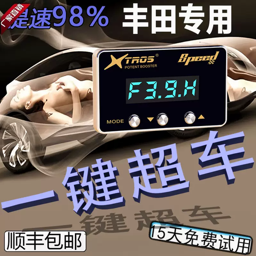 Yusenyi Toyota's special electronic throttle accelerator dominates the TRD Prado Reiz rav4 modified car to improve the speed of the 115th generation ECM smart power chip by 98% Toyota Ralink