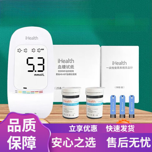 Jiuan Blutzuckerteststreifen Blutzuckerteststreifen ihealtih/EGS-2000 Teststreifen AG-605/607/695/bg1s 50 Teststreifen + 50 Nadeln, ein gutes Angebot
