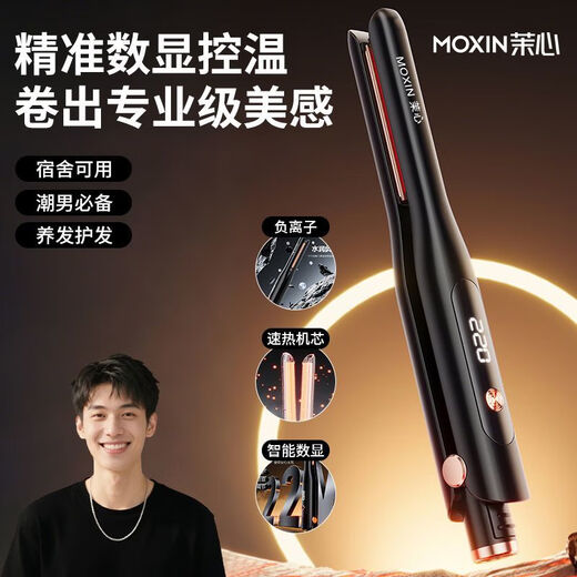 Moxin Splint for Boys, Negative Ion Hair Clamp, Straight and Curly Dual-Purpose Curling Iron, Bangs Fluffy Splint, Starry Night Black, 5-speed temperature control + 10 seconds quick heat + 100 million level negative ions, hair wax gift pack