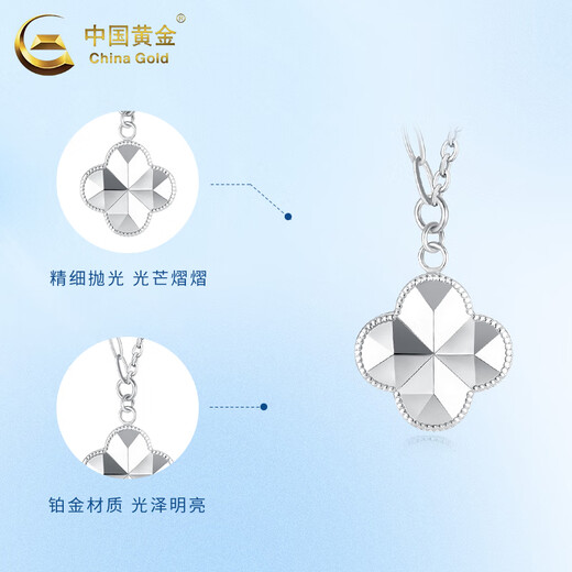 CHINA GOLD PT950 platinum four-leaf clover necklace for women 2025 new high-end Valentine's Day birthday gift for girlfriend and wife PT950 platinum sparkling four-leaf clover necklace about 6.4g