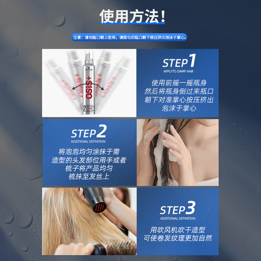 Schwarzkopf Professional Schwarzkopf Foam Hair Wax No. 4 Mousse Men and women favor curly hair elastin wet hair care Schwarzkopf No. 4 Mousse 200ml