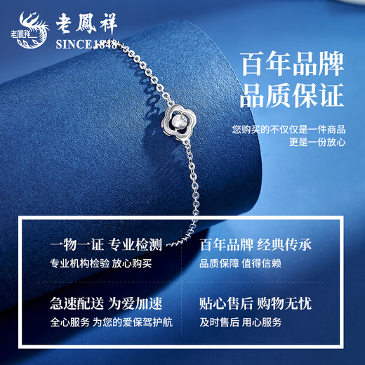 Lao Fengxiang's new clover pt950 platinum bracelet platinum women's plain bracelet birthday gift for girlfriend and wife clover cat's eye platinum bracelet - about 3.1g brand gift box