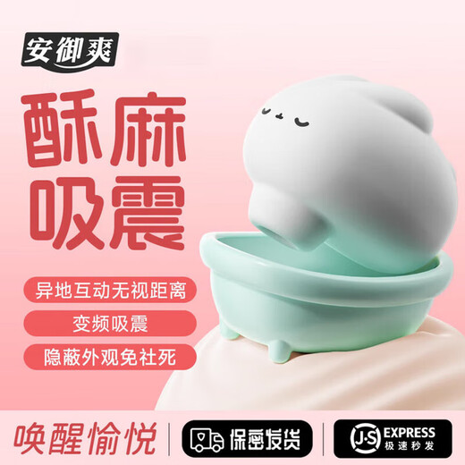 An Yushuang Yuexiatu flagship store taof her protagonist remote private parts moisturizing and refreshing external body care mini program version supports mobile phone remote control numbing training (authentic guarantee)