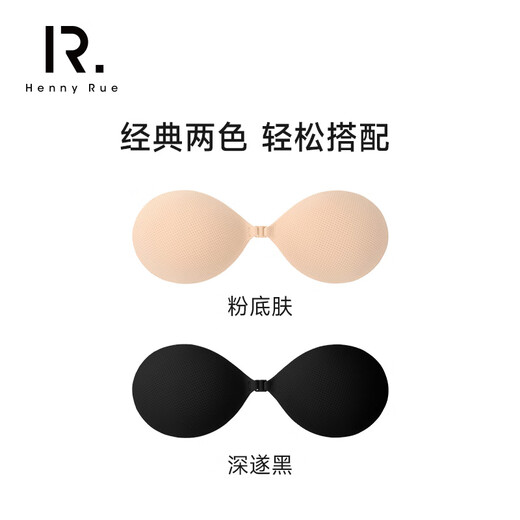 Henny Rue bra stickers for small breasts, push-up invisible breathable bra stickers for summer wedding slings, anti-exposure underwear, deep black S (recommended A cup)
