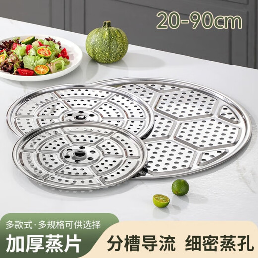 Qinkat large size stainless steel steaming sheet extra large grate household steamed buns steaming plate steaming grid steaming rack compartment steaming sheet with steaming cloth grate thickened 20cm