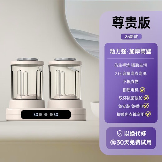 Xiaomi Buyi Trendy Life Appliances Mini Washing Machine Underwear Underwear Socks Double Cup Small Fully Automatic Two-in-One Portable Travel Special Premium Edition Double Cup Independent Cleaning丨Imported from Germany