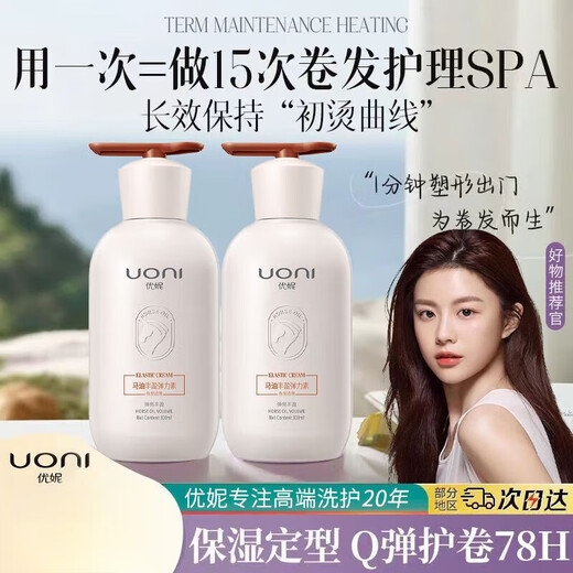 Uni Elastic Nourishing, Moisturizing, Anti-frizz, Styling, Long-lasting Fragrance Repair Essence for Women with Curly Hair, Special for Hair Care, Styling and Fluffy, Horse Oil Plumping Elastin 300g