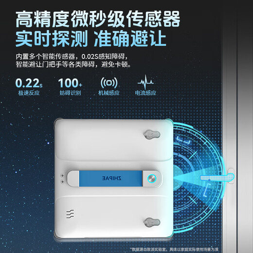 Zhipai state-subsidized eight-spray four-side brush window cleaning robot X10 fully automatic smart home high-rise glass cleaning robot window cleaning artifact