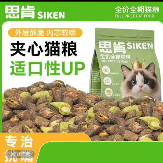 Ho Wu Sken Puff New Technology Fresh Meat Injection Meat Velvet Wrapped Full Price Grain-Free Crispy Sandwich Cat Food for Fattening Hair + 7 Kinds of Velvet + 7 Kinds of Puffs 2.5kg