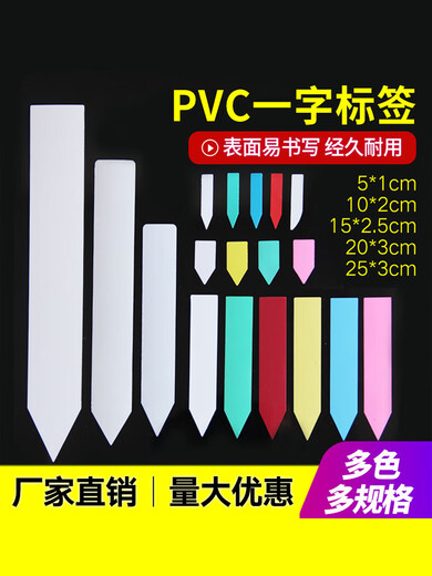 New one-word punched plastic gardening label flower label label green plant succulent label orchid label SN1382 10*2cm pink 100 pieces