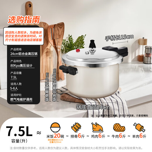 Shuangxi pressure cooker household explosion-proof pressure cooker aluminum alloy gas induction cooker universal ivory white 24CM/7.5L