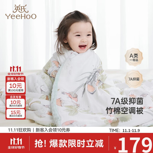 YEEHOO Bamboo Cotton Antibacterial Soothing Bean Velvet Baby Quilt Kindergarten Blanket Nap Quilt Spring and Summer Grass 120x150cm
