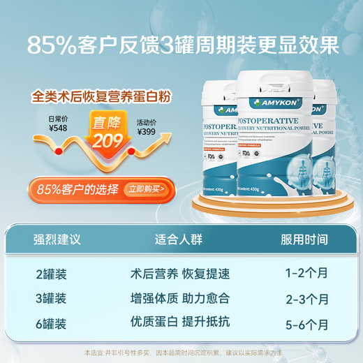 AMYKON美国进口分离乳清牛初乳术后蛋白粉放化疗营养品增强免疫力430g 【放化补充】两罐装术后恢复粉