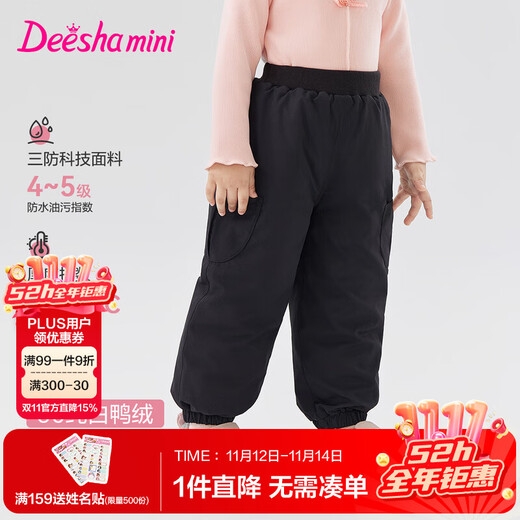笛莎（DEESHA）童装女童羽绒裤2025冬季新款女孩户外保暖百搭长裤儿童滑雪裤 黑色 100
