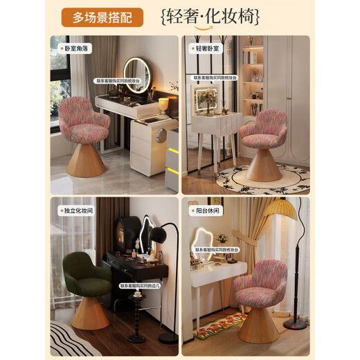 Guran Bedroom Light Luxury Makeup Chair Nordic Makeup Stool Rotating Backrest Dressing Table Stool Home Dressing Stool Chair Xiaoxiangfeng Rainbow Printed Cotton and Linen