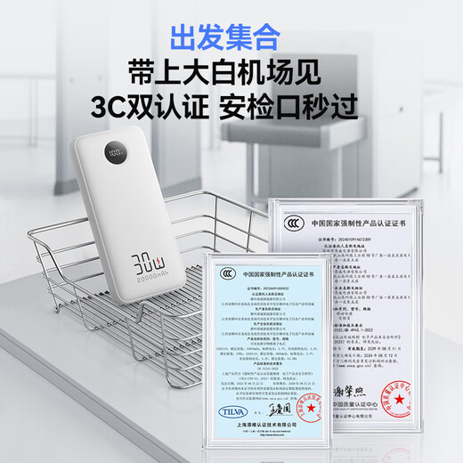 JD.com made 30W fast charging power bank 3c certified OCC can be used on the aircraft with its own cable 20,000 mAh large capacity mobile power supply suitable for Apple 17 Xiaomi Huawei Honor mobile phone