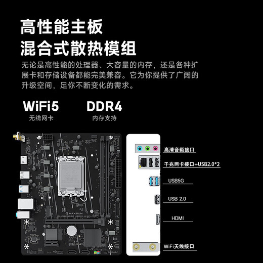 MAXSUN intel Core i5 12490F/3050/16G/512G Delta mobile sea view room e-sports game design desktop host assembly computer
