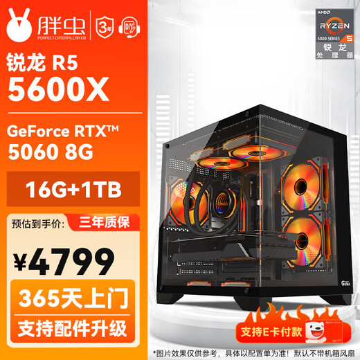 ASUS Ryzen R5 5600X/R5 7500F/7650GRE/5060TI/9060XT E-sports game desktop computer online game 3A host DIY assembly chicken and black monkey game configuration two 5600X+RTX5060-8G best-selling model