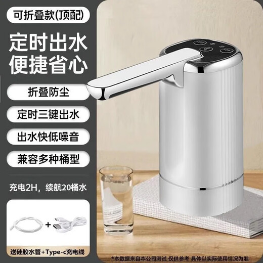 Tuolunkai household bottled water pump, water outlet, water pressure, electric water dispenser, water pump, fully automatic water extraction, other foldable models - one-click water outlet - large water outlet
