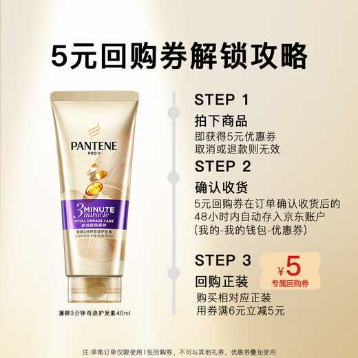 Pantene 3 Minute Miracle Conditioner Amino Acid Multi-Action Damage Repair 40ml
