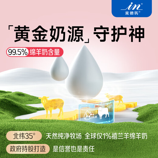 Med's Cat 0 Lactose Sheep Milk Powder 200g Pet Kitten Goat Milk Powder 99.5% Goat Milk Source 8 Times Lactoferrin