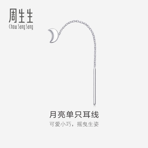 Chow Sang Sang Pt950 platinum moon single ear wire platinum earrings for women 89587E