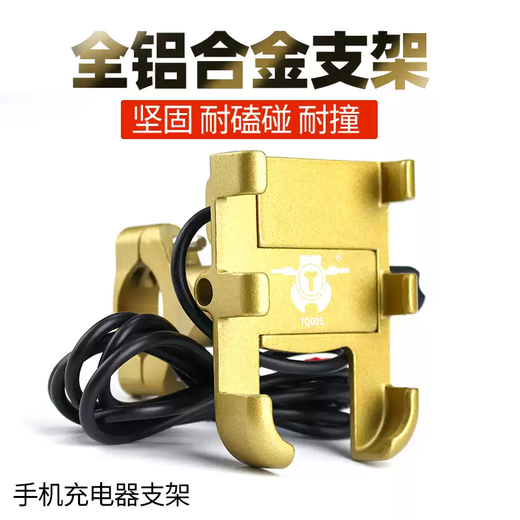 ZKHE aluminum alloy motorcycle mobile phone holder electric bicycle takeout navigation stand fixed clip riding with USB charging black lock handlebar model with charging motorcycle