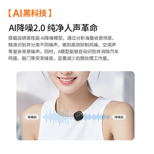 IMVP wireless lavalier microphone is suitable for DJI Osmo Action 6 action camera, video shooting, vlog interview and noise reduction radio microphone. It is suitable for DJI Osmo Action 6 action camera AI intelligent noise reduction.