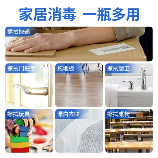 Liqingle 84 disinfectant household sterilization water hotel kindergarten clothing bleaching and stain removal toilet cleaning 5 bottles