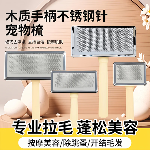 Jingdong Express Steel Pin Comb for Pet Dogs and Cats Samoyed Golden Retriever Comb Large Dog Grooming Brush Pet Comb - Extra Large - 1 pc