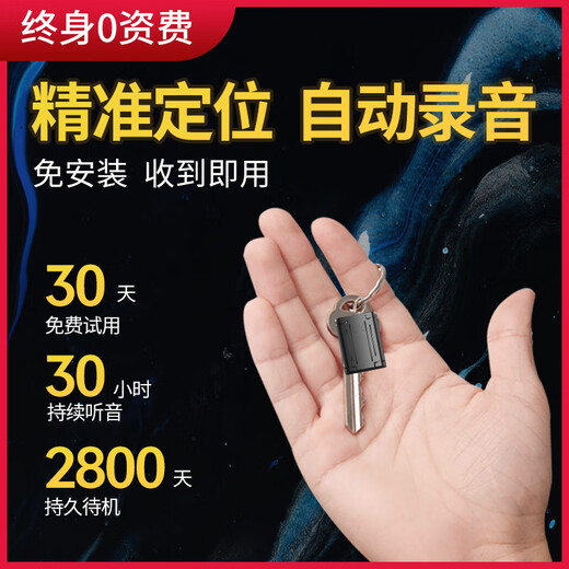 Falloman remote audio recorder recording artifact, anti-cheating recording pen, can be connected to mobile phone for real-time listening, high-definition noise reduction control, ultra-long standby for evidence collection, hidden dedicated GPS locator, top configuration 400 days + four-mic noise reduction recording/listening + Beidou positioning for free for life