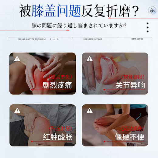 Honda Pharmaceutical Japanese knee hot compress meniscus injury knee effusion arthritis synovitis special plaster 3 boxes