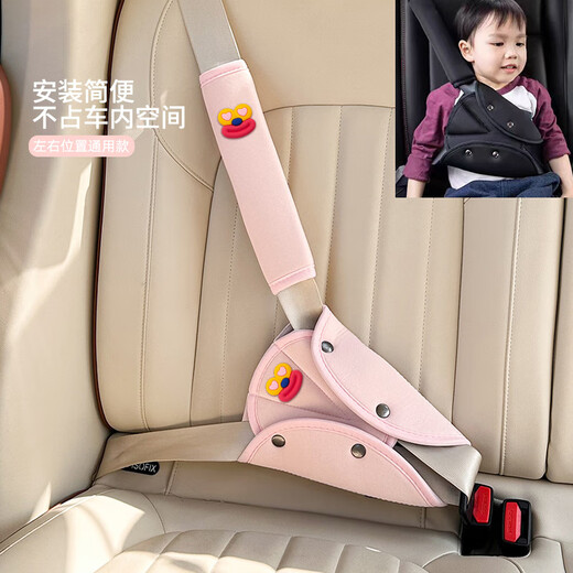 妙占汽车儿童安全带固定器冰丝卡通车内护肩防勒脖车载安全带保护套 冰丝粉护肩红色大嘴对装