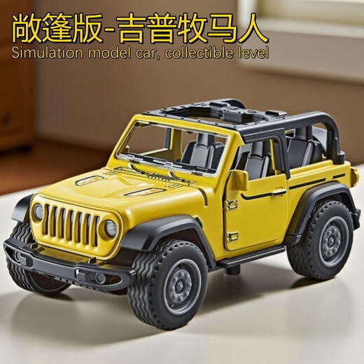Newqi simulation car model off-road car model convertible Jeep Wrangler boys and girls pull back small toy car pendulum New product recommendation Jeep Wrangler-Convertible version