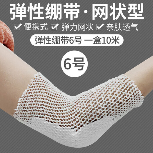 Yijiakang Elastic Mesh Bandage Thigh Ankle Knee Protective Cover Head Bandage First Aid Elastic Mesh Bandage 4# Palm Wrist Forearm 2 Meters