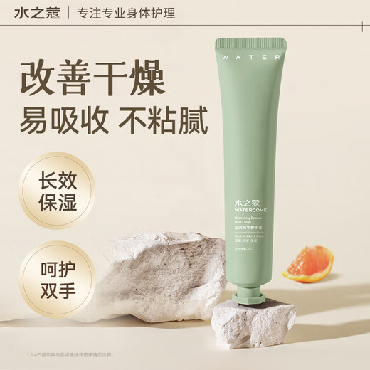 Aquatico Hand Cream Hydrating, Moisturizing, Long-lasting Fragrance, Refreshing and Non-greasy Tea Drink with Pomelo Fragrance 45g