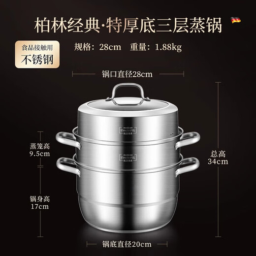 Ten Billion Bear Steamer household food grade 316 stainless steel multi-layer steamer enlarged and thickened induction cooker gas large capacity steamer three-layer steamer 316 food steel double bottom 28cm
