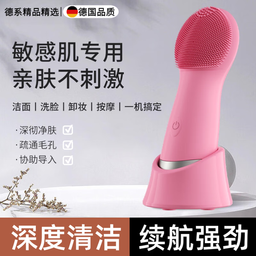 Xiaomijian German Quality Electric Facial Cleanser Facial Cleanser Facial Cleanser Cleans Pores Silicone Waterproof Sonic Facial Cleanser Beauty Men and Women Pore Deep Cleaning Blackhead Facial Washing Brush Pink ()