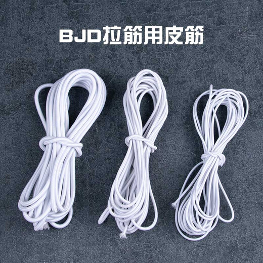 Elastic rope rubber band diameter 234mm 346 cents BJD doll ball joint white 2mm 1/6 baby 3 meters long