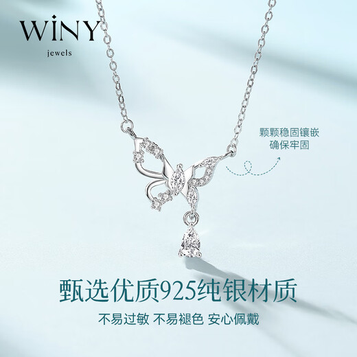 The only (Winy) butterfly sterling silver necklace women's light luxury niche high-end pendant birthday gift for girlfriend and wife jewelry