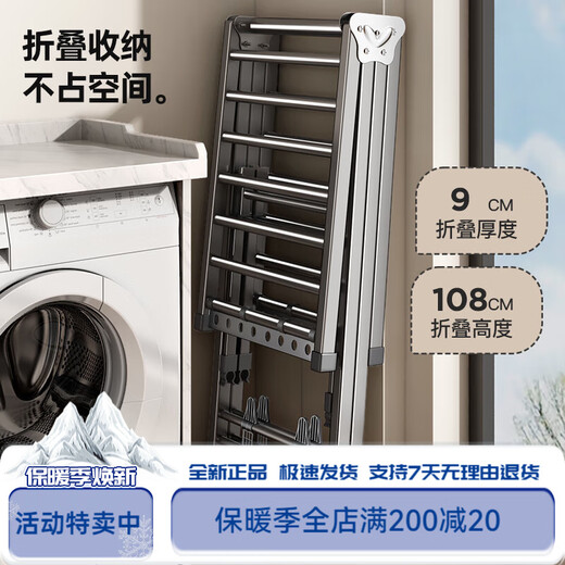 Tiandiyu folding clothes drying rack balcony household floor-standing stainless steel clothes drying rack baby cool clothes hanging clothes rail quilt drying artifact three-layer drying rack 1 point 8 meters - stainless steel