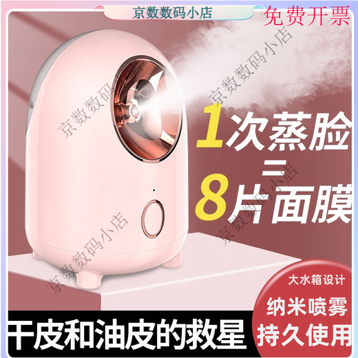 Xunqiu facial steamer, nano spray hydrating artifact, beauty instrument, facial open pores, hot spray steamer, household facial steamer, upgraded luxury powder-200ML large water tank/upgrade to increase mist