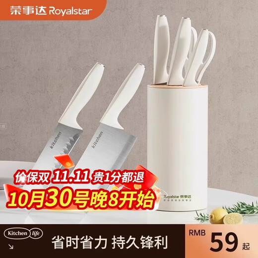 Royalstar Антибактериальный набор ножей из белой нержавеющей стали Кухонный нож Бытовая разделочная доска Разделочная доска Комбинация «два в одном» Серия «Белый кит» Антибактериальный набор из 5 предметов из нержавеющей стали
